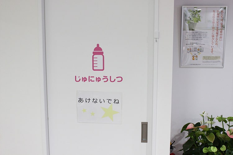 授乳室